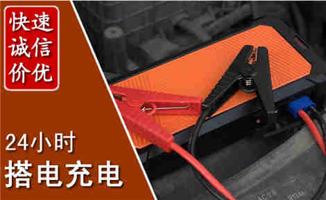 灞桥汽车搭电场景与案例
