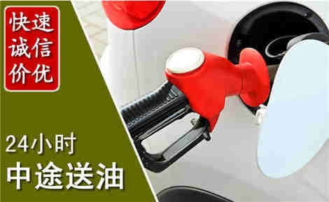 灞桥中途送油场景与案例
