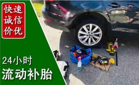 灞桥流动补胎场景与案例