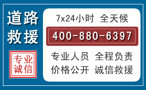 灞桥汽车救援汽车救援