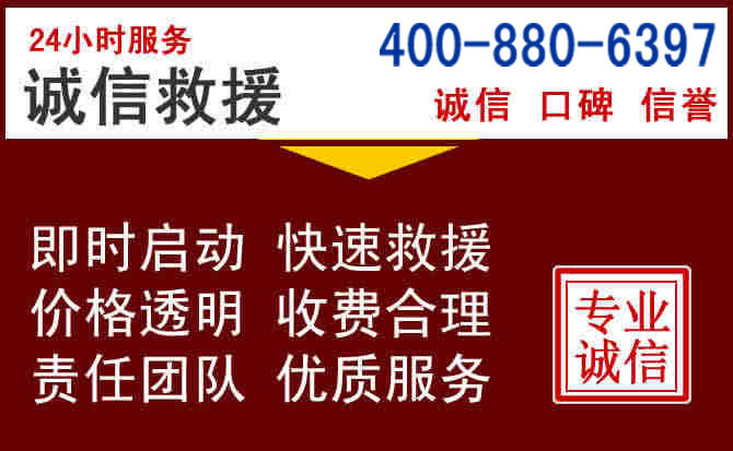 灞桥汽车救援