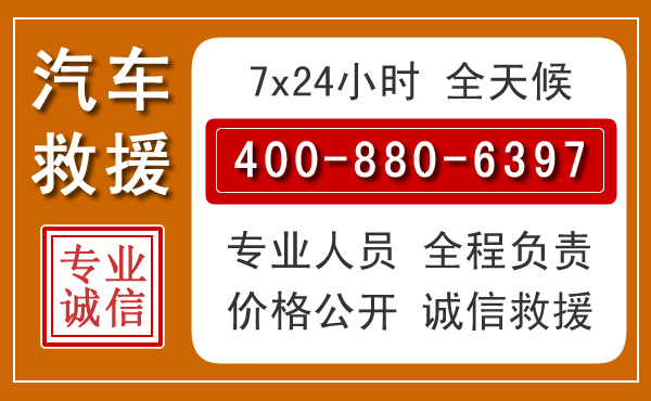灞桥汽车救援电话 灞桥汽车救援电话.jpg