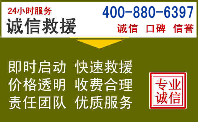 灞桥汽车救援电话 灞桥汽车救援电话