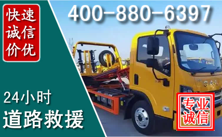 灞桥道路救援电话 灞桥道路救援电话