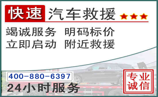 灞桥长春拖车电话 灞桥长春拖车电话
